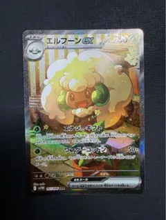 2026年最新】エルフーンex SARの人気アイテム - メルカリ