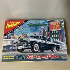 昭和名作 ニチモ 1/24 警視庁パトロールカー 当時物 外箱付. Ln502 昭和名作 ニチモ 1/24 警視庁パトロールカー 当時物 外箱付. Ln502