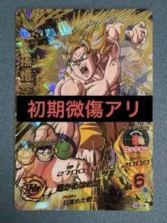 2025年最新】H5-14 孫悟空の人気アイテム - メルカリ