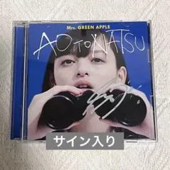 2025年最新】mrs.greenapple サインの人気アイテム - メルカリ
