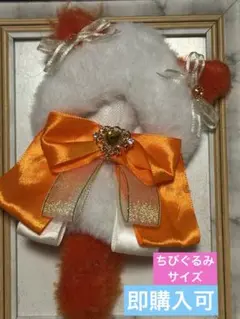 ぬいぐるみ服 サイズ ちびぐるみ 着ぐるみ ぬい服