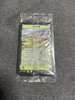 境界地 ドミニオン プロモーションカード 未開封 ドミニオン プロモーションカード 境界値 【未開封】 - メルカリ
