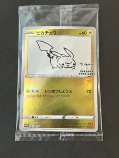 2026年最新】nagaba ピカチュウ 未開封の人気アイテム - メルカリ