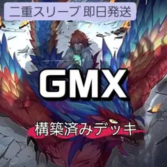 遊戯王デッキ GMXデッキ ガチ構築 ジェノミクス - メルカリ