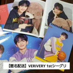 【~10/8限定価格】匿名配送 VERIVERY シーグリ①