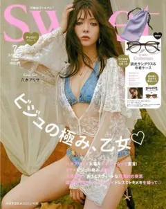sweet 7月号 雑誌のみ 付録なし 新品未読品