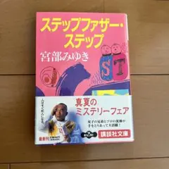 【レアDVD】ステップファザー・ステップ　全6巻 ステップファザー・ステップ 【全6巻】 レンタル版DVD 全巻