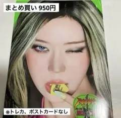 aespa RICH MAN ENERGY Ver. ウィンター 開封済み