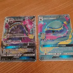 ポケモンカード　アローラベトベトンGX RR/SR 2枚まとめて