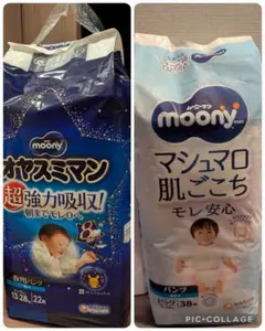 ムーニーマン オヤスミマン ビッグサイズ 22枚 ＆ マシュマロ肌ごこち 38枚のサムネイル