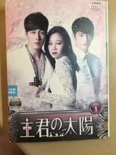 2026年最新】主君の太陽の人気アイテム - メルカリ