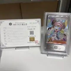 ナミ コミパラ ARS鑑定9 鑑定書付き - メルカリ