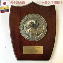 希少　1970年 日本練習艦隊 記念メダル　海上自衛隊初となる世界一周記念 希少 1970年 日本練習艦隊 記念メダル コレクション