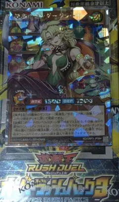 オーバーラッシュレア　遊戯王　オーバーラッシュパック3 援奏のコンダーグラー