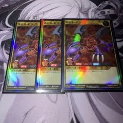 遊戯王ラッシュデュエル　メテオドラゴン　スーパーレア　３枚