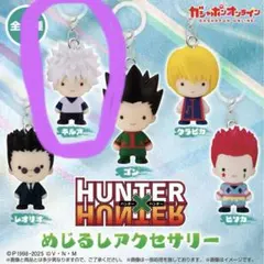 キルア キャラクターグッズ