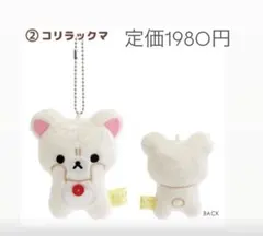 2026年最新】リラックマ ぶらさげブランコぬいぐるみ コリラックマ