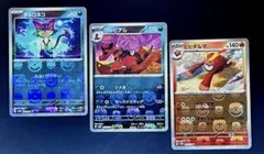 ポケモンカード チョロネコ ワルビアル ヒビダルマ マスターボールミラー