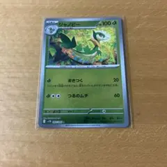 ジャノビー　マスターボール　★ポケモンカード　ポケカのサムネイル