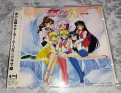 美少女戦士セーラームーンR　ドラマ編　美品