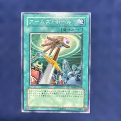 遊戯王 アームズ・ホール SD17-JP024