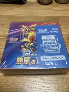熱風のアリーナ　1box シュリンクあり　プロモカード付き　ポケモンカード