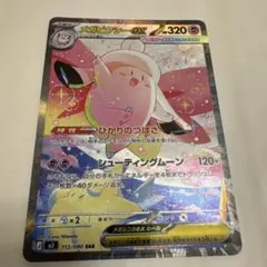 2026年最新】メガピクシーex SARの人気アイテム - メルカリ