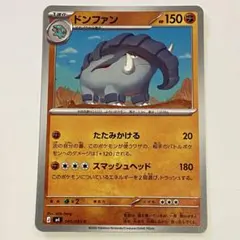 ドンファン C MEGA 拡張パック ニンジャスピナー 045/083のサムネイル