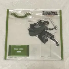 進撃の巨人 リヴァイ アクリルスタンド The Final Season