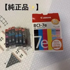 Canon 純正インクカートリッジ BC-70 BC-71 セット - メルカリ