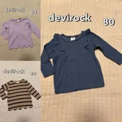 devirock★長袖カットソー3枚セット《80》