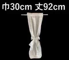 カフェカーテン　※AB3233