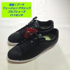 【新品】プーマ ゴルフシューズ フュージョン クラシック 27.5センチのサムネイル