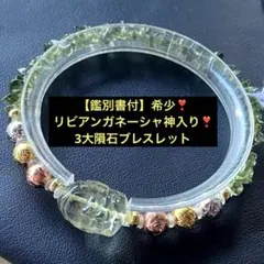 極上❣️3大隕石❣️大粒モルダバイト•ギベオン•リビアングラス6.5mm 