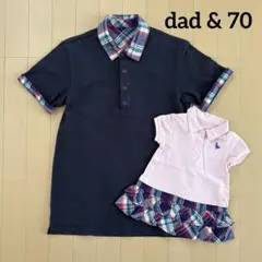 BELLEMAISON dad&70 親子セットのサムネイル