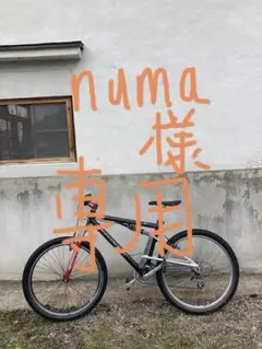 サンタクルーズ　 26インチ MTB ヴィンテージ 隣のマウンテンバイク5】30年前のサンタクルーズTAZMON MTB を