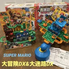 スーパーマリオ 大冒険ゲームDX 大迷路ゲームDXのセット