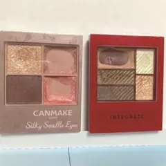 キャンメイク　シルキースフレアイズ　インテグレート　トリプルレシピアイズ