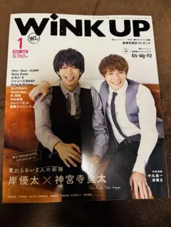 WINK UP 2021年1月〜10月号 12月号セット