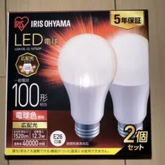 アイリスオーヤマ LED電球 100形相当 電球色 2個セット