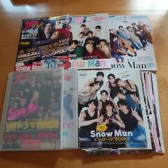 【9月中旬廃棄予定】Snow Man　雑誌・切り抜きまとめ売り