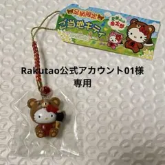 Rakutao公式アカウント01 Z/X Code reunion 1 特製デッキ同梱版 | 藤真 拓哉, 浦畑 達彦