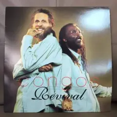 レゲエ CONGOS - REVIVAL アルバム LP レア