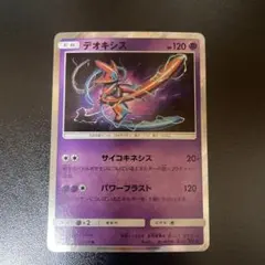 デオキシス R SM7 裂空のカリスマ 042/096 ポケモンカード ポケモンカード デオキシス R SM7 裂空のカリスマ 042/096 - メルカリ