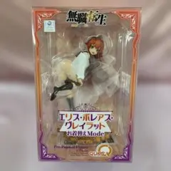 エリス・ボレアス・グレイラット お着替えMode 無職転生のサムネイル
