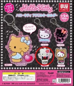 2025年最新】ギャルキティの人気アイテム - メルカリ