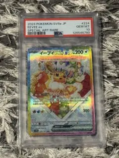 2026年最新】イーブイex sar psa10の人気アイテム - メルカリ