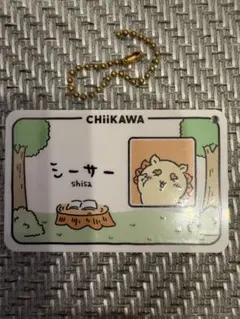 CHIIKAWA DAYS 台湾限定 シーサー キーホルダー