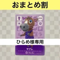 ひらめ様 リクエスト 4点 まとめ商品