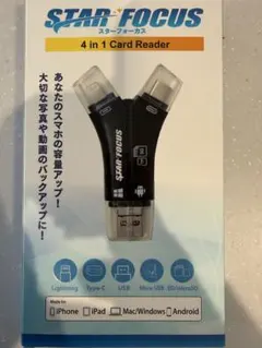 スターフォーカス　SDカードリーダー【SDカード128GBつき】最終値下げ！